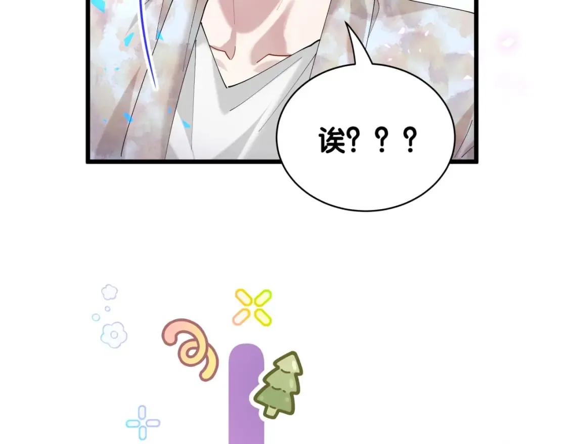 第45话 见邵家人 第20页