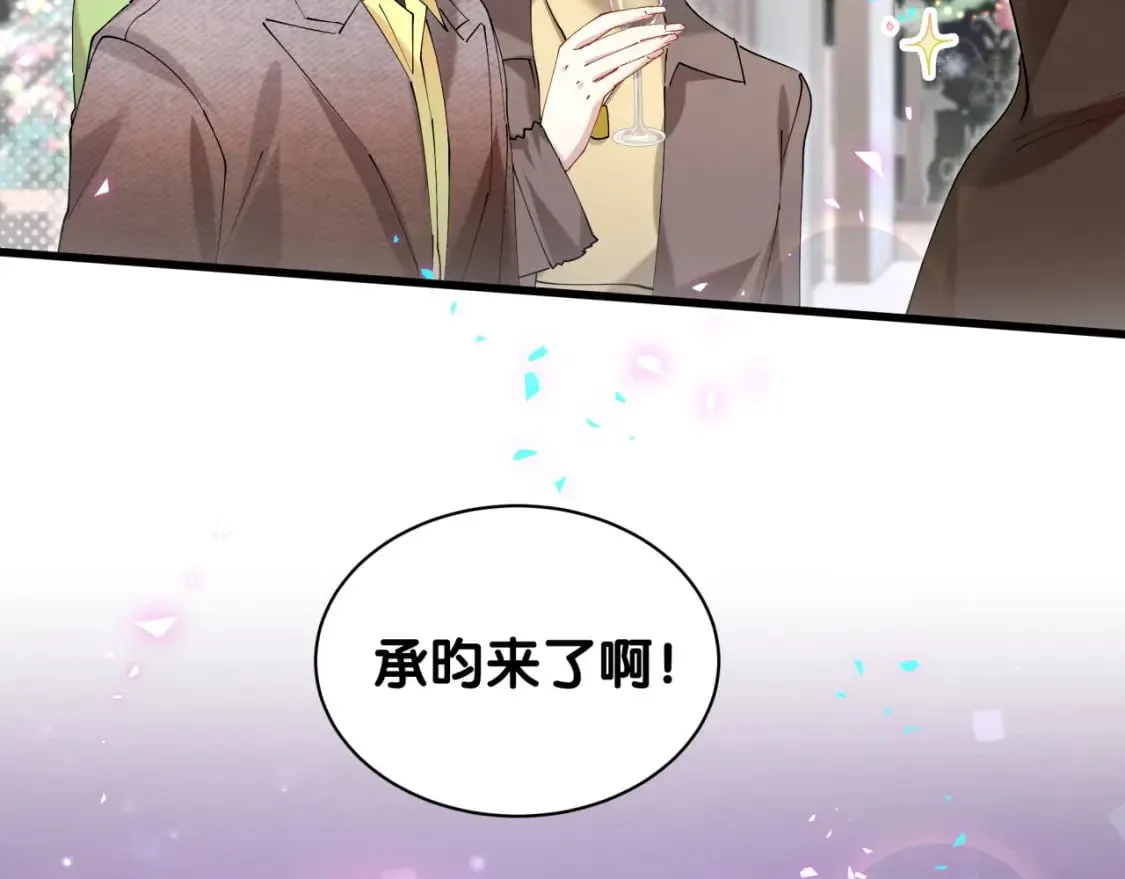 第45话 见邵家人 第28页