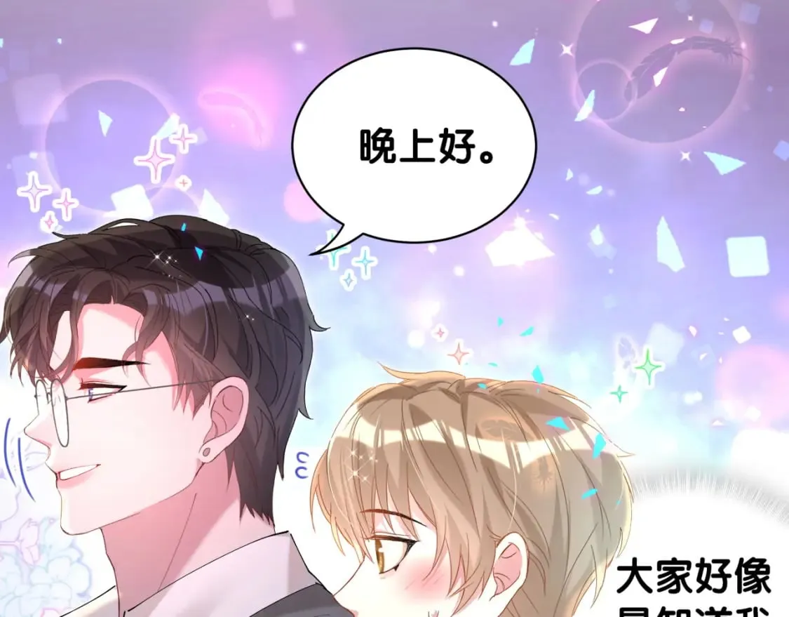 第45话 见邵家人 第29页