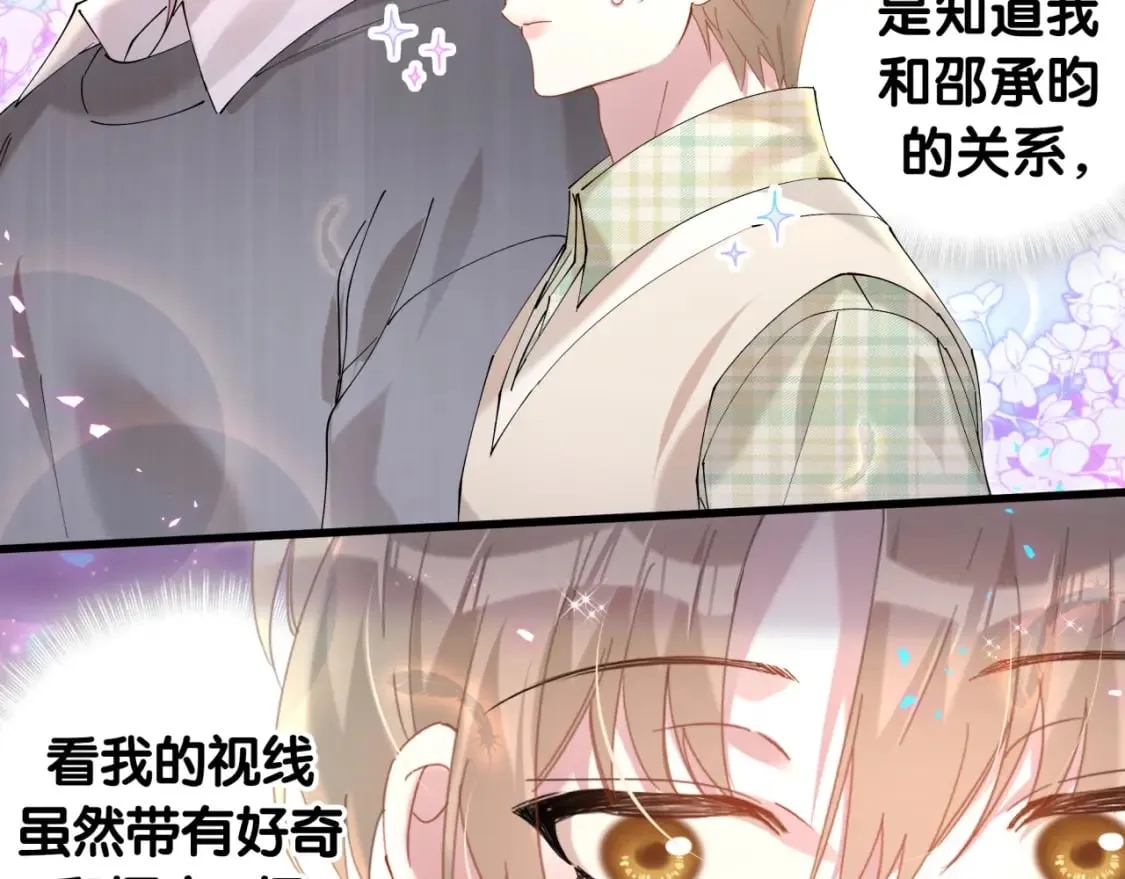 第45话 见邵家人 第30页