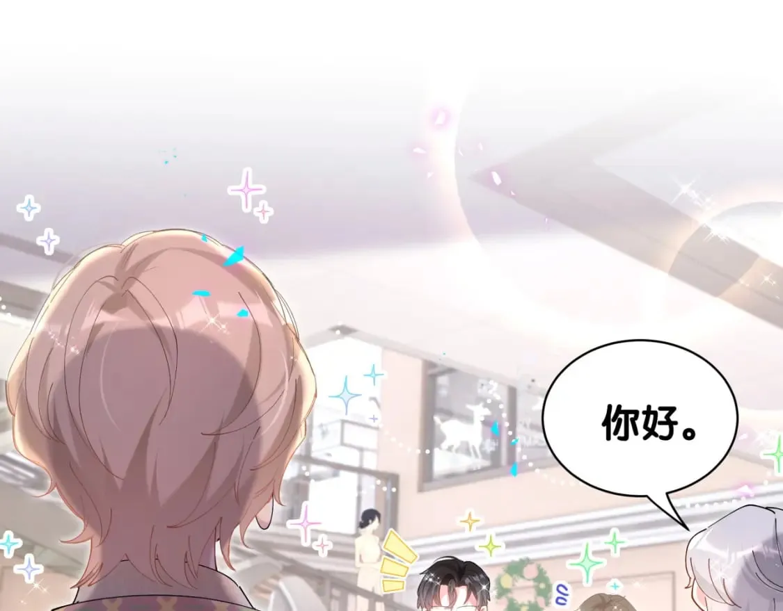 第45话 见邵家人 第32页