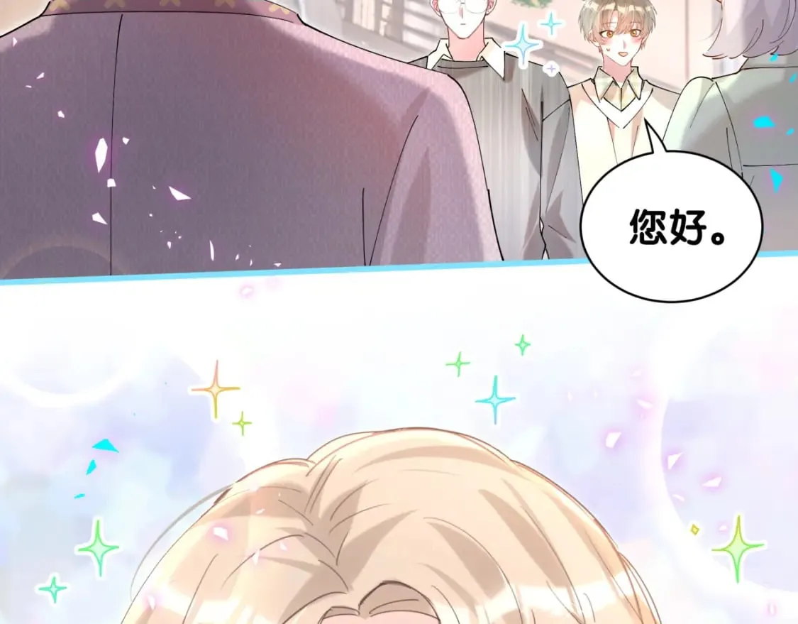 第45话 见邵家人 第33页