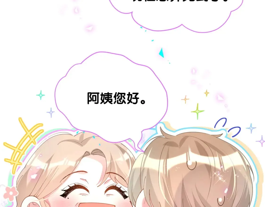 第45话 见邵家人 第38页