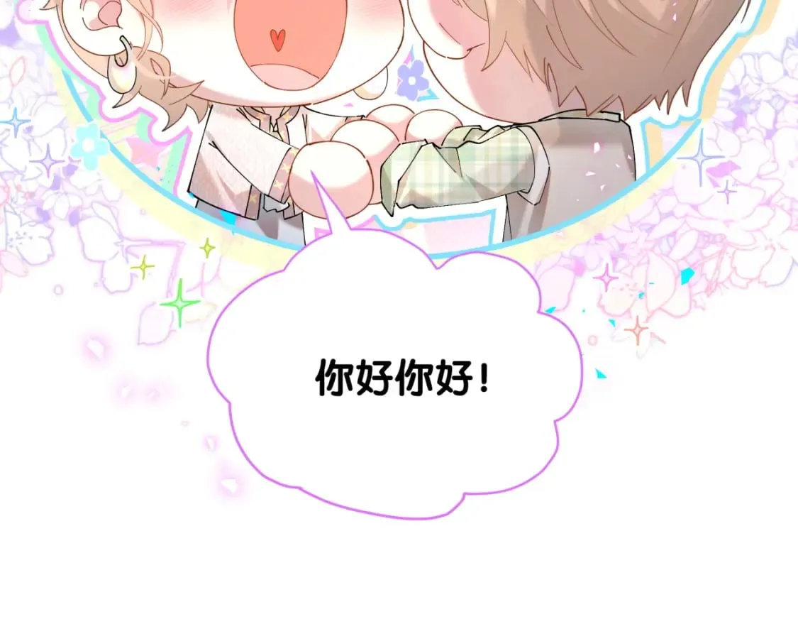 第45话 见邵家人 第39页