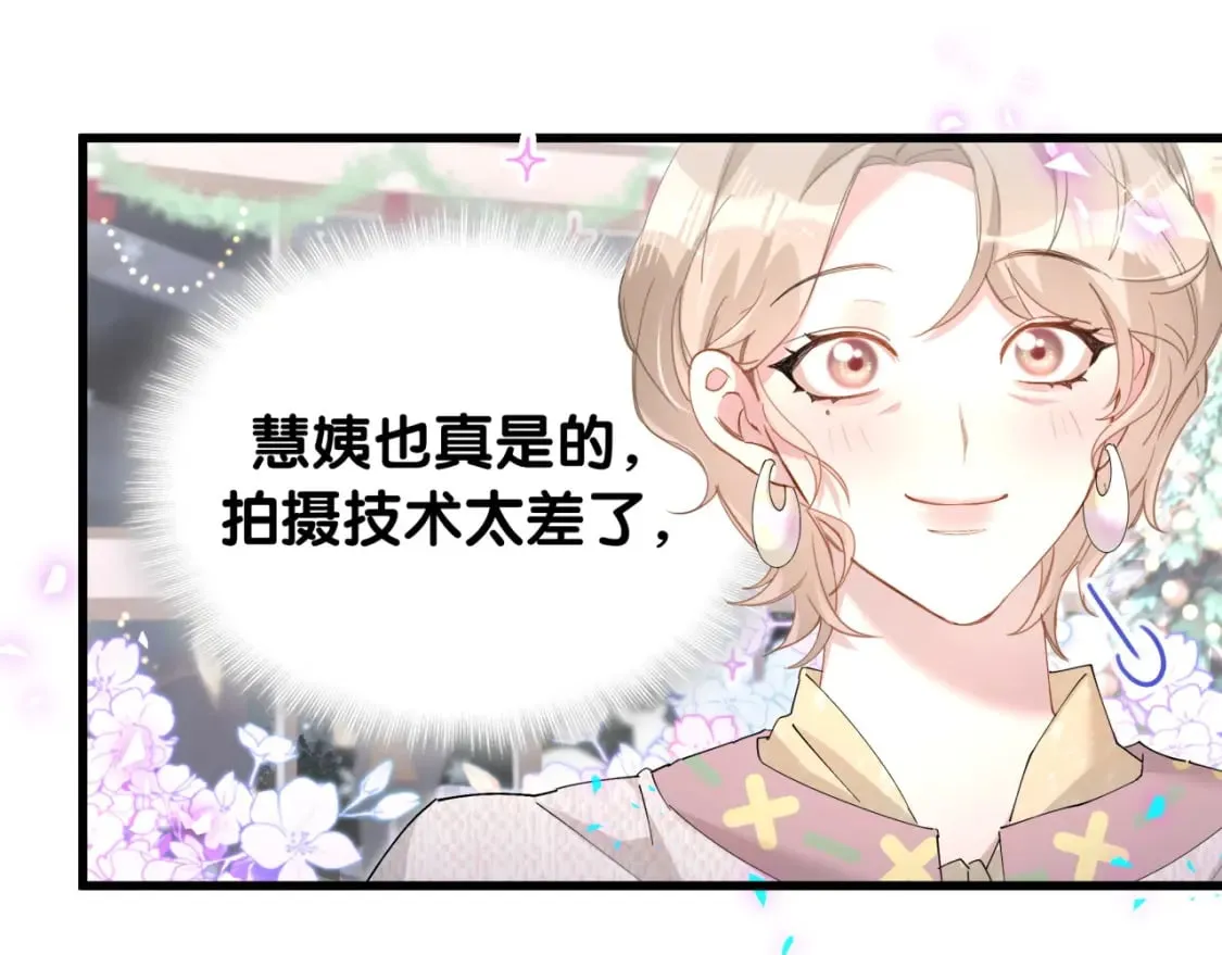 第45话 见邵家人 第40页
