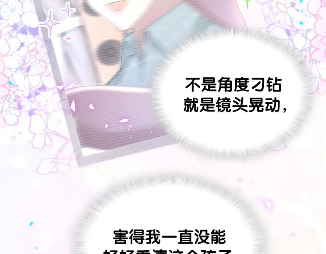 第45话 见邵家人 第43页