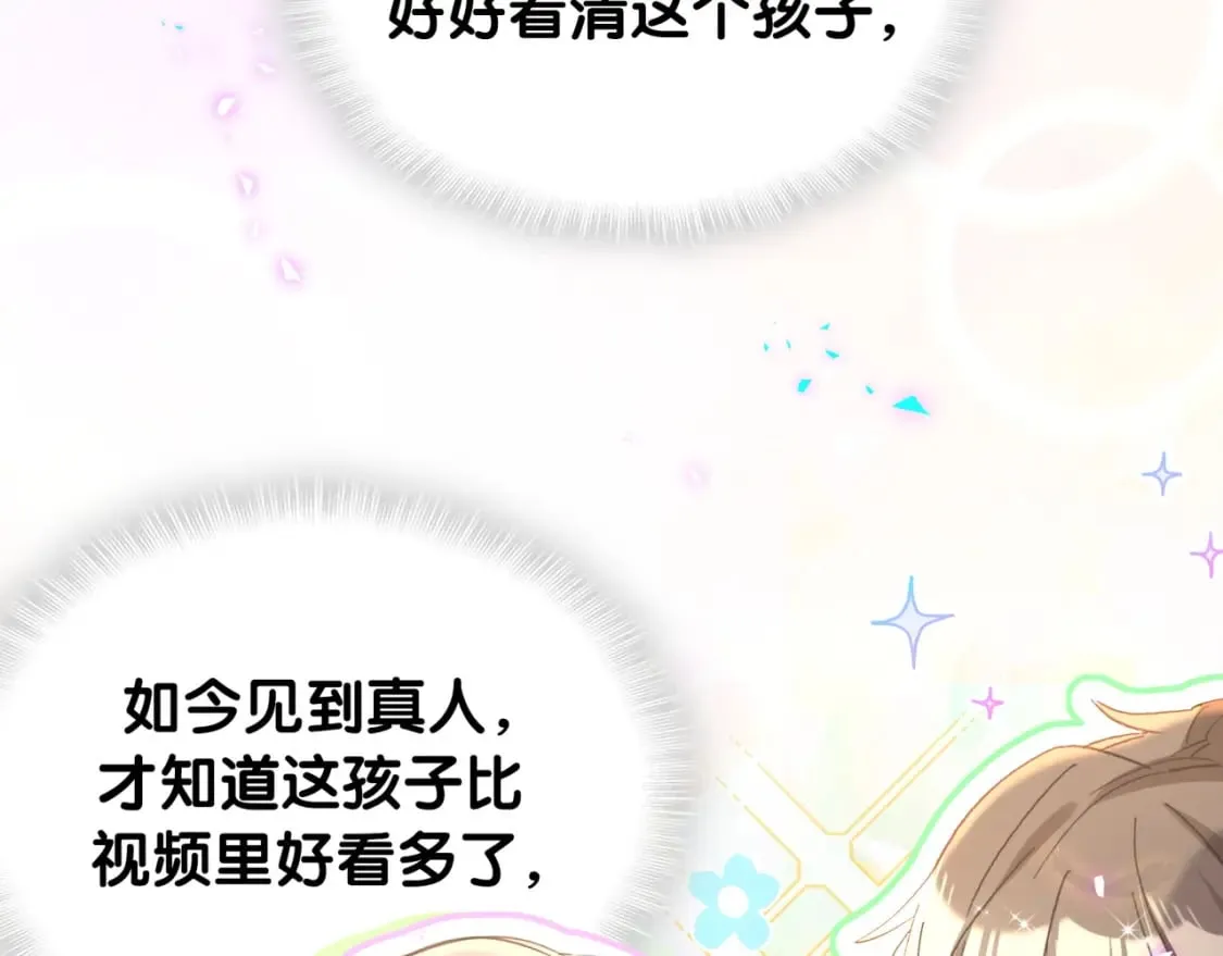 第45话 见邵家人 第44页