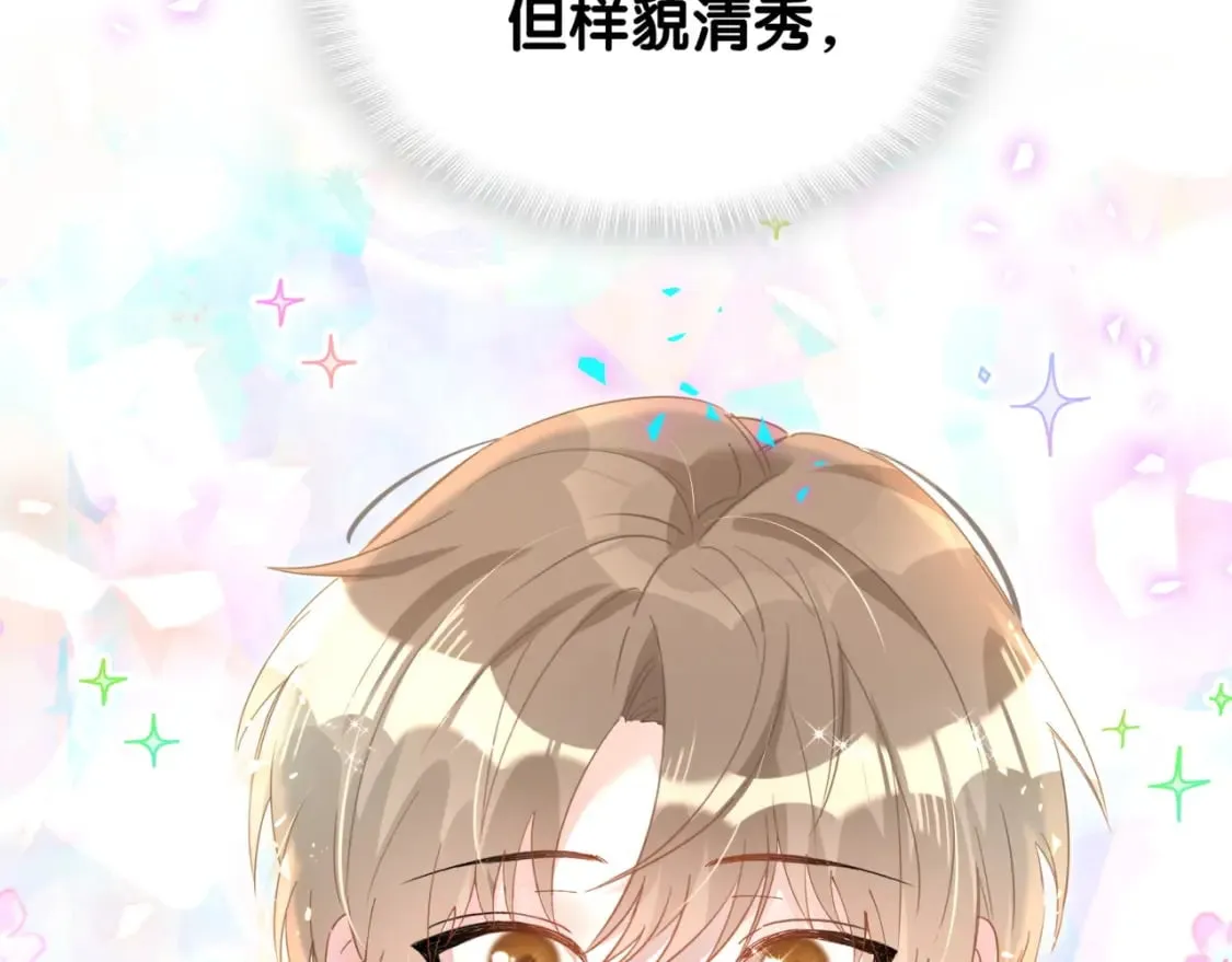 第45话 见邵家人 第47页