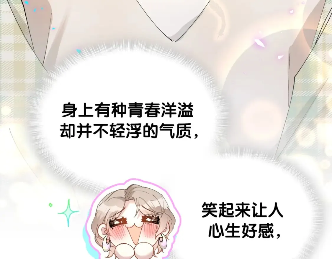 第45话 见邵家人 第49页