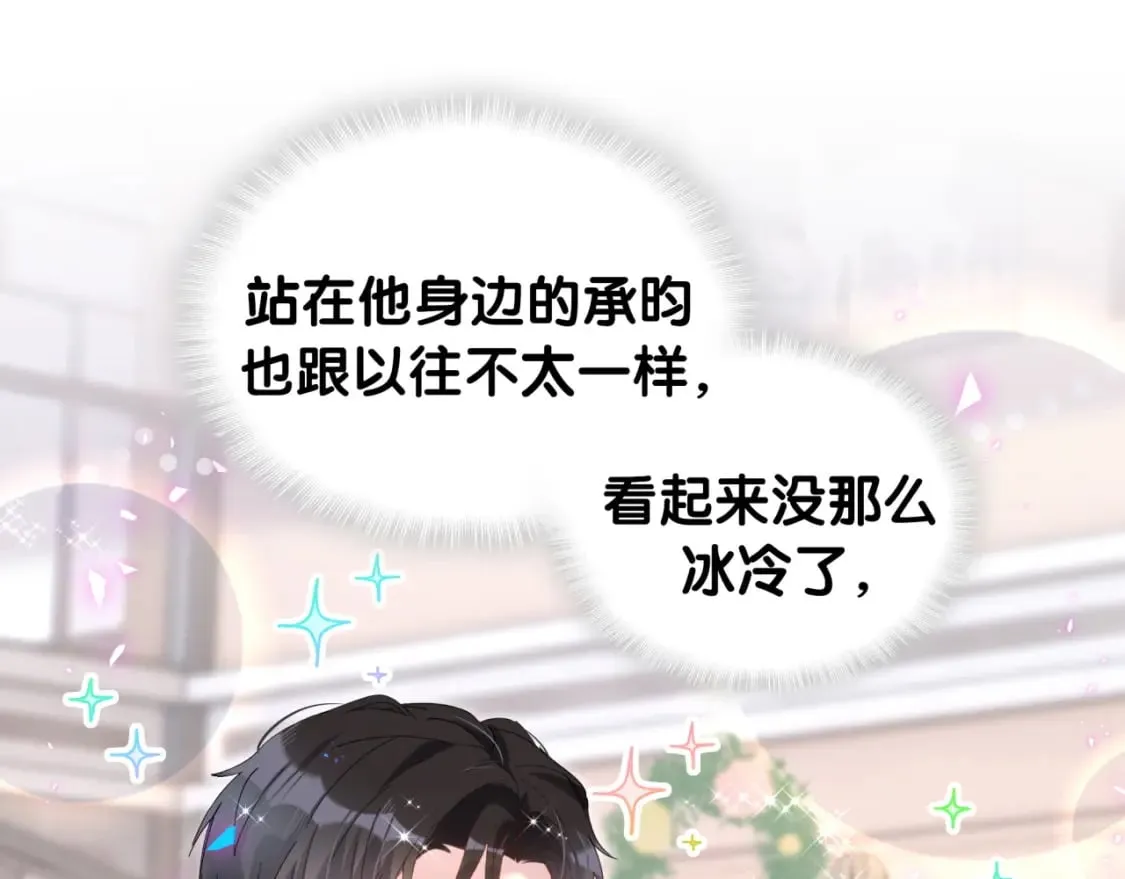 第45话 见邵家人 第51页