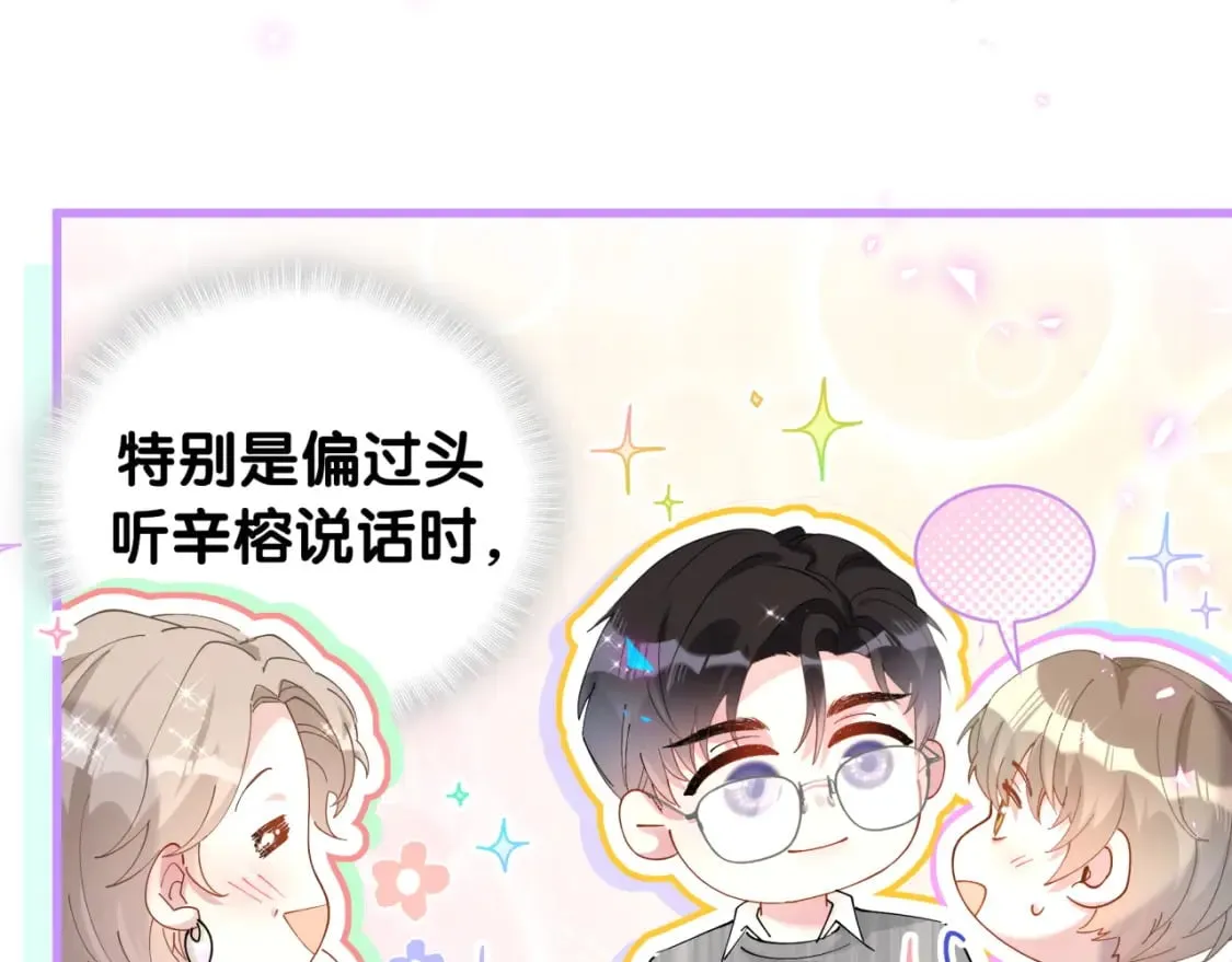 第45话 见邵家人 第53页