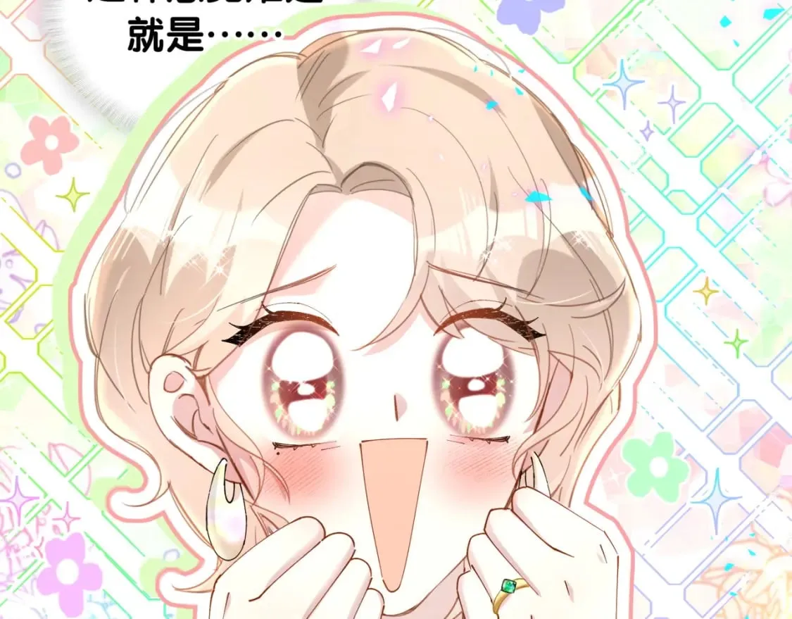 第45话 见邵家人 第55页