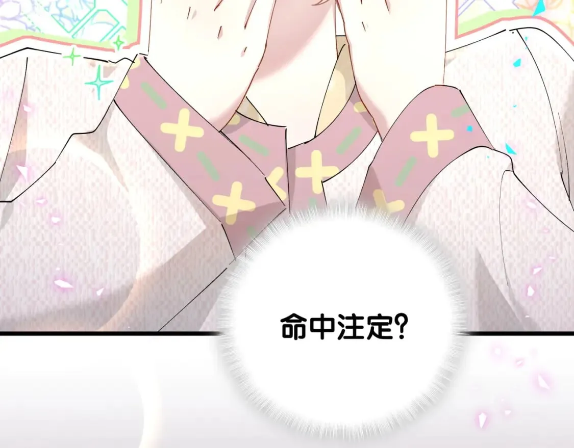 第45话 见邵家人 第56页