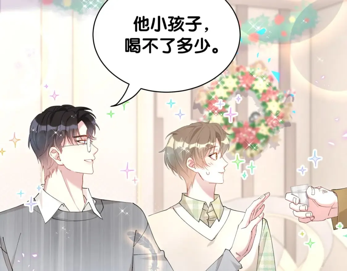 第45话 见邵家人 第63页