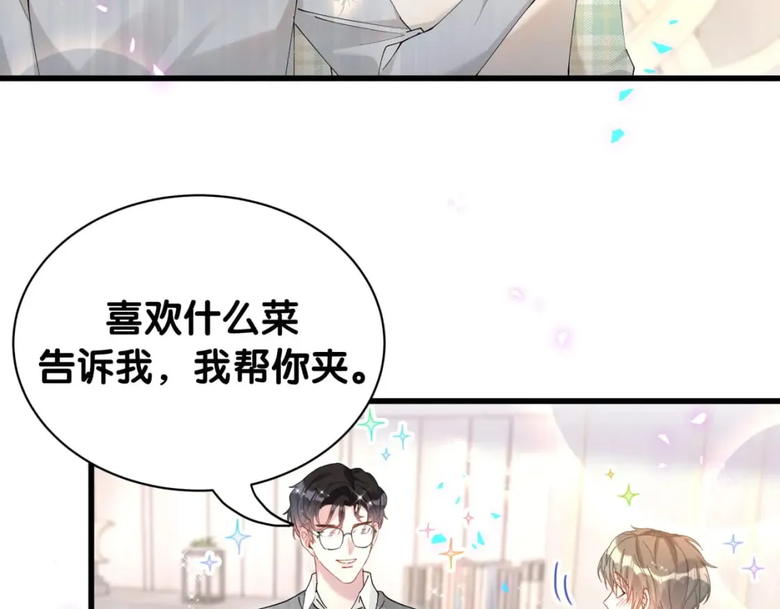 第45话 见邵家人 第64页