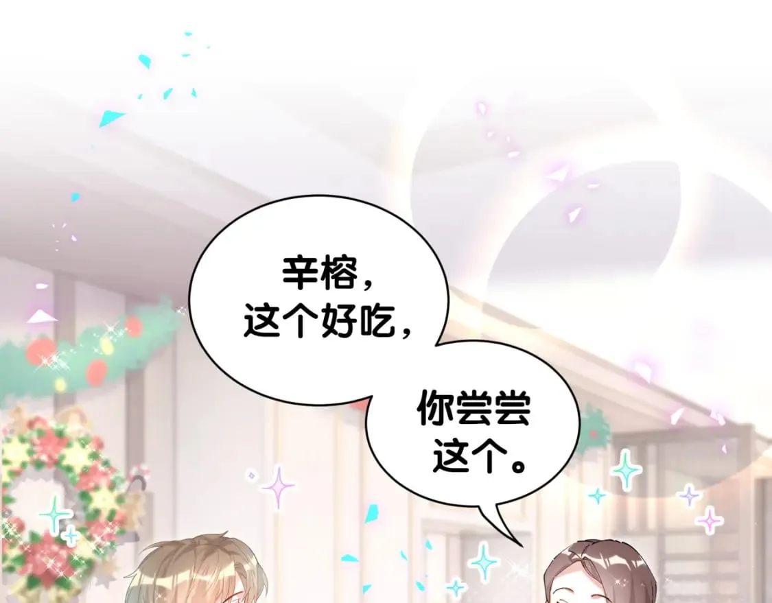 第45话 见邵家人 第69页
