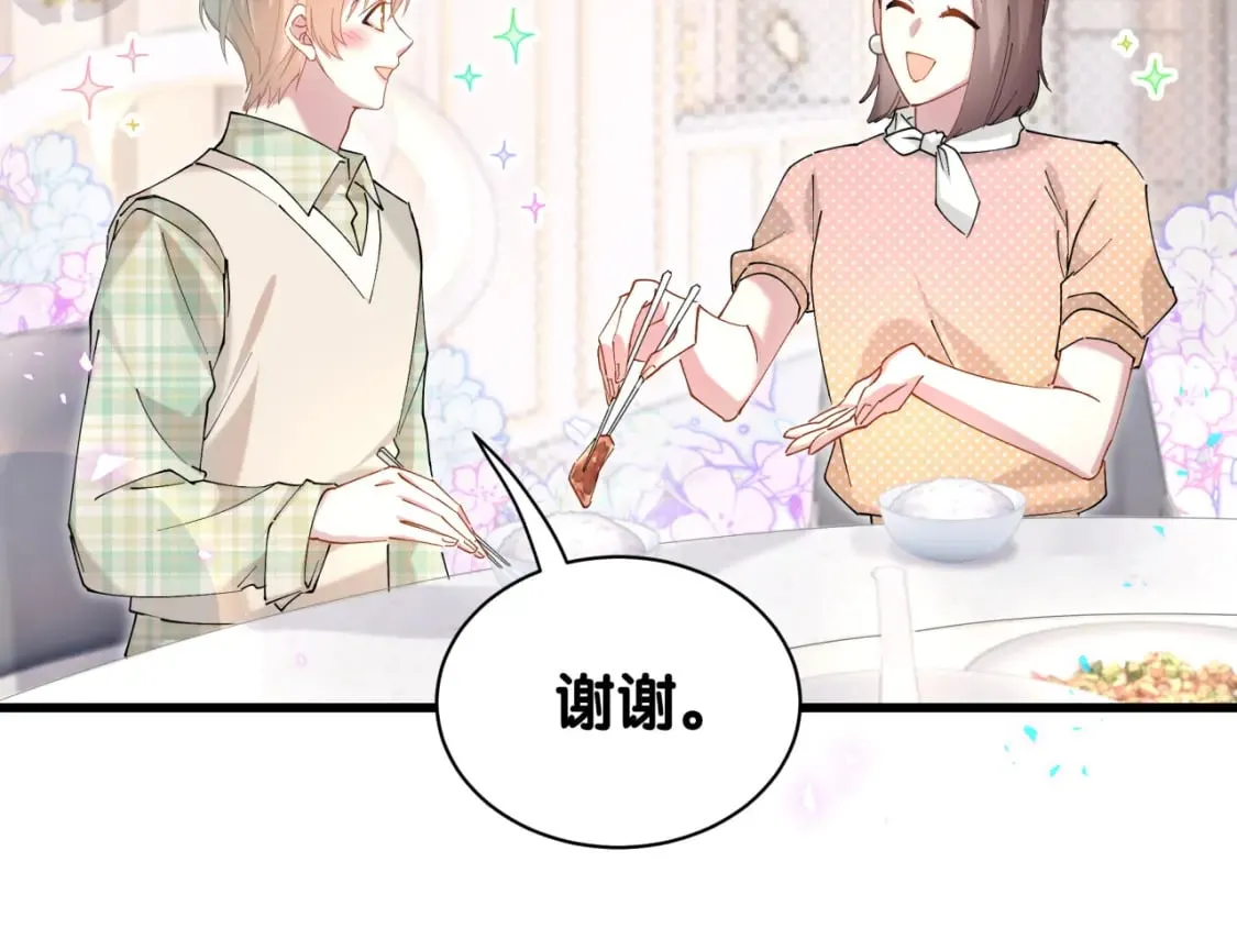 第45话 见邵家人 第70页