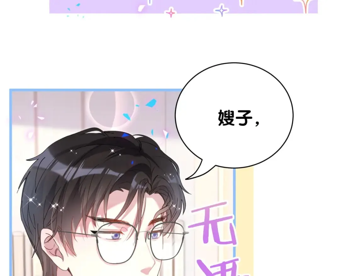 第45话 见邵家人 第72页