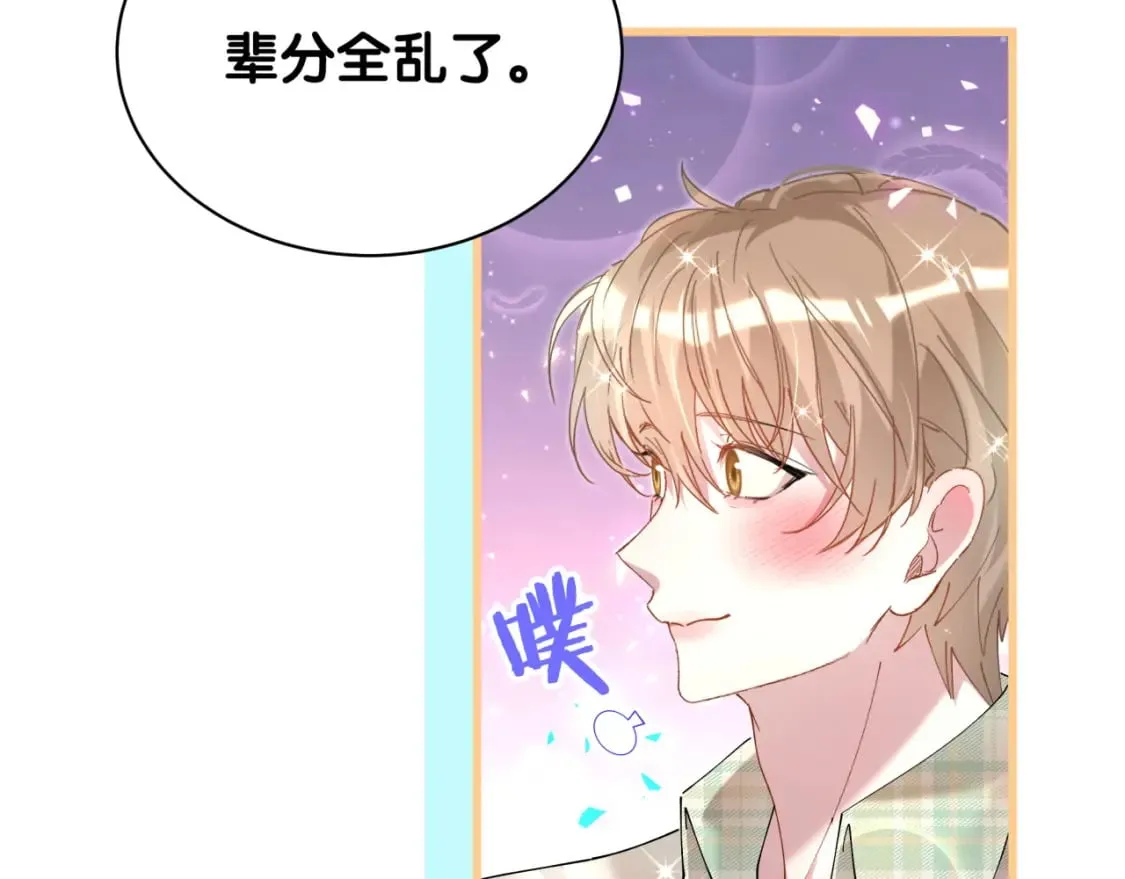 第45话 见邵家人 第74页