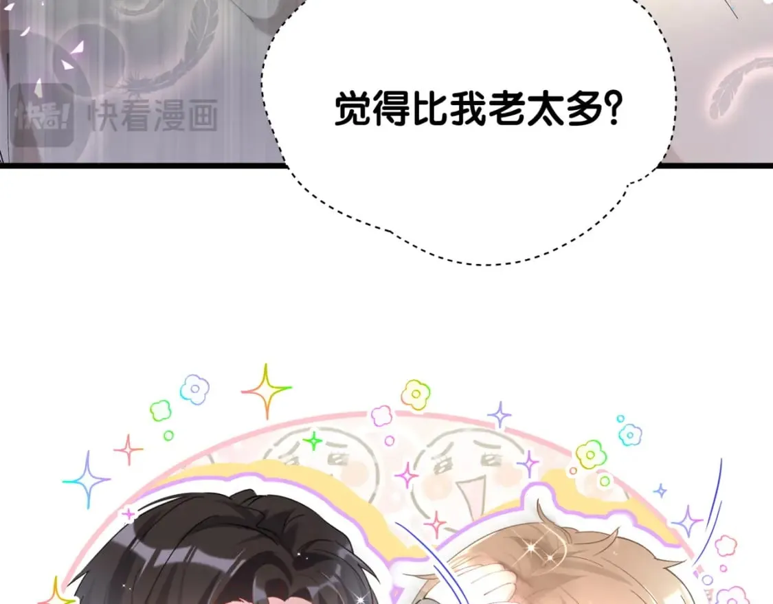 第45话 见邵家人 第77页