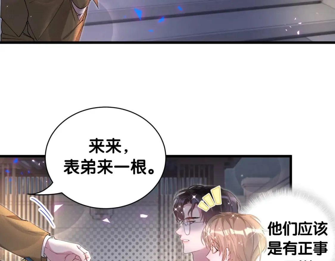 第45话 见邵家人 第81页