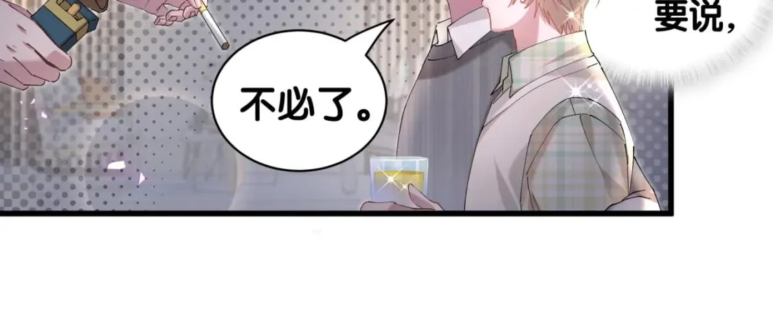 第45话 见邵家人 第82页