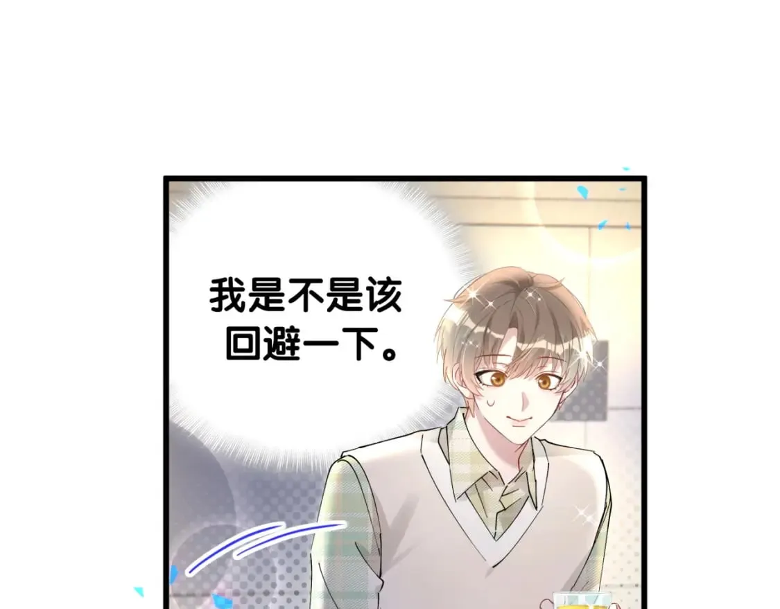 第45话 见邵家人 第83页