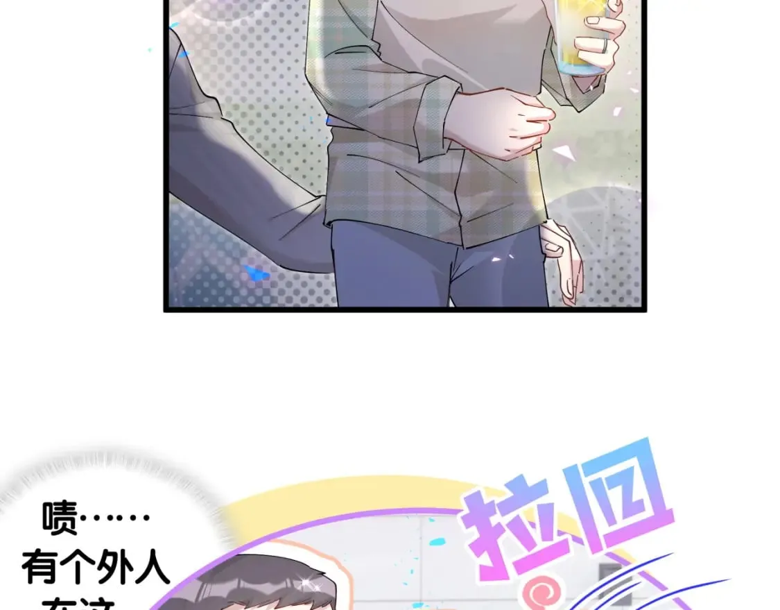第45话 见邵家人 第84页
