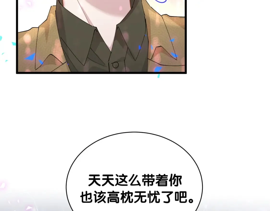 第45话 见邵家人 第87页