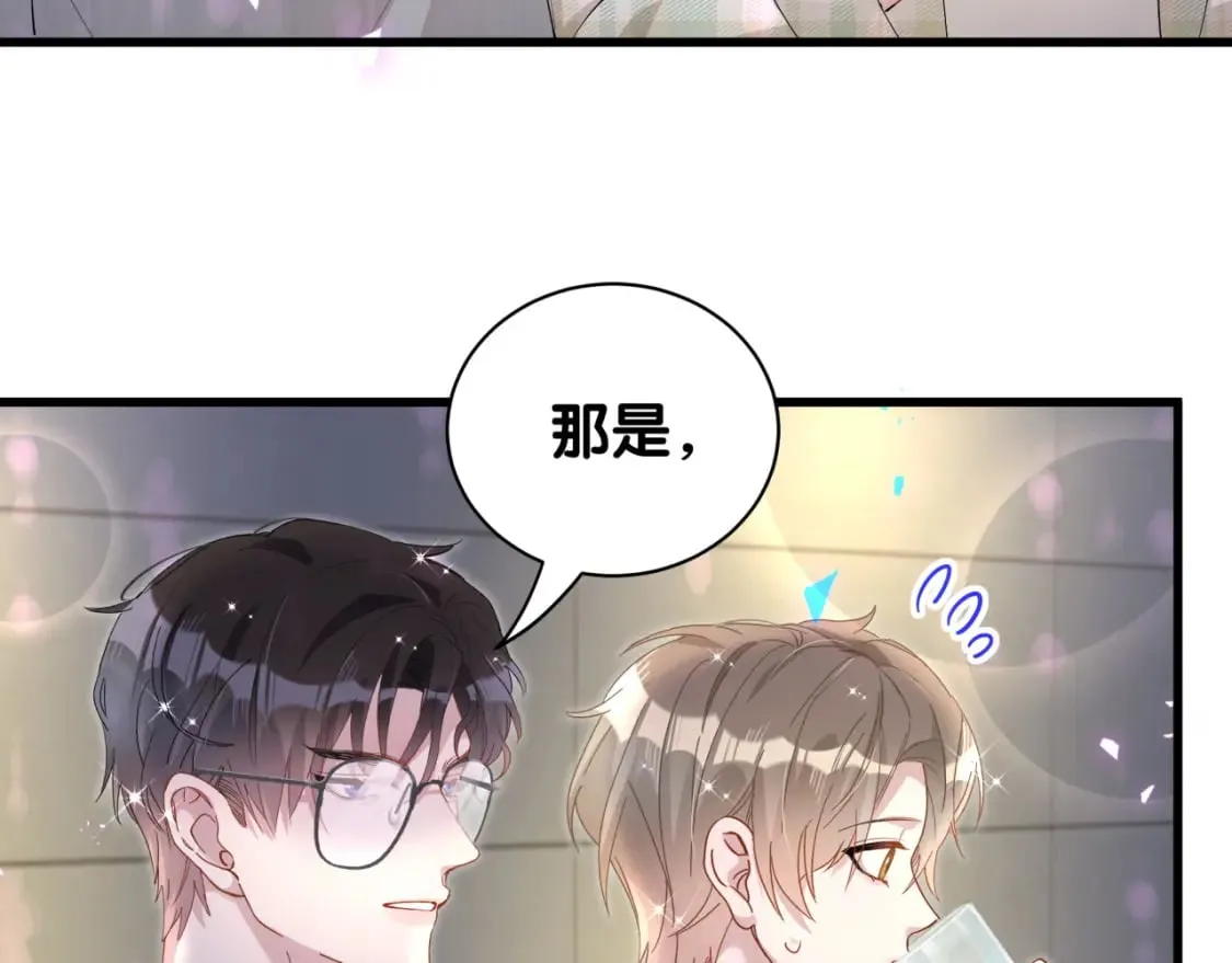 第45话 见邵家人 第90页