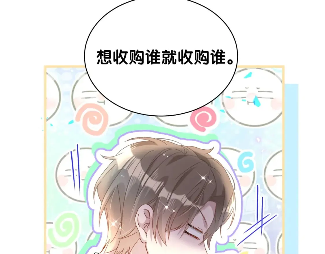 第45话 见邵家人 第92页