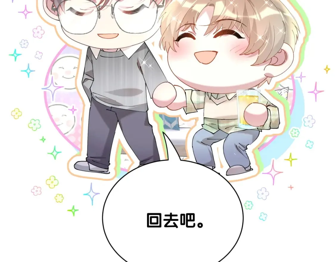 第45话 见邵家人 第98页