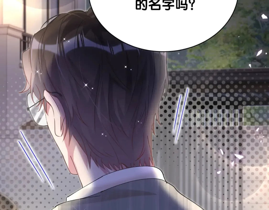 第45话 见邵家人 第101页
