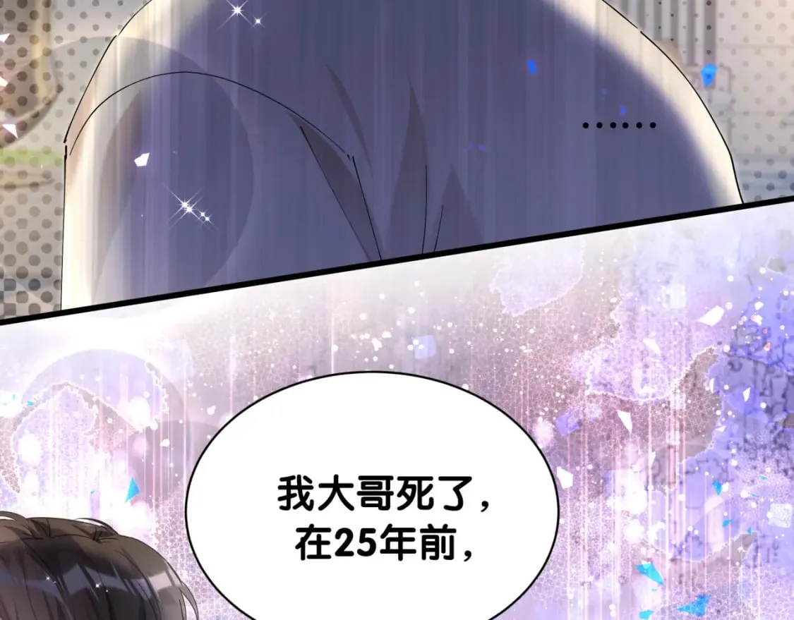 第45话 见邵家人 第102页