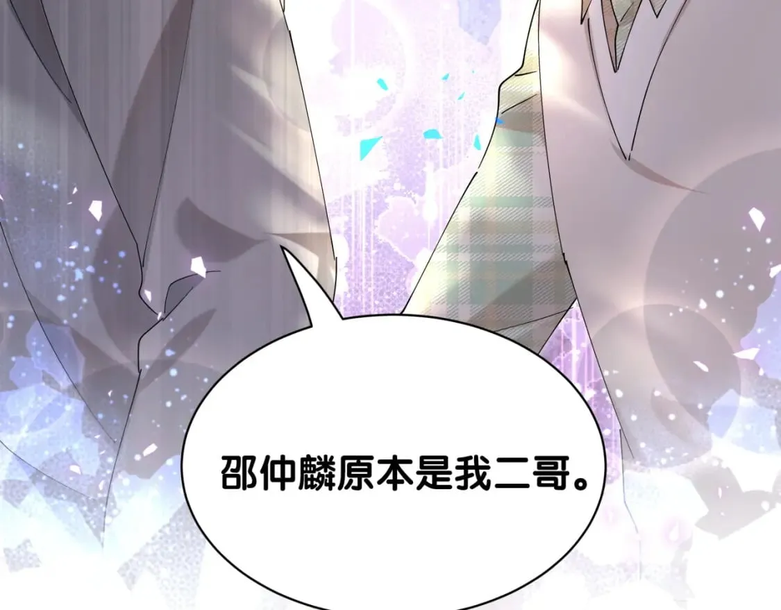 第45话 见邵家人 第104页