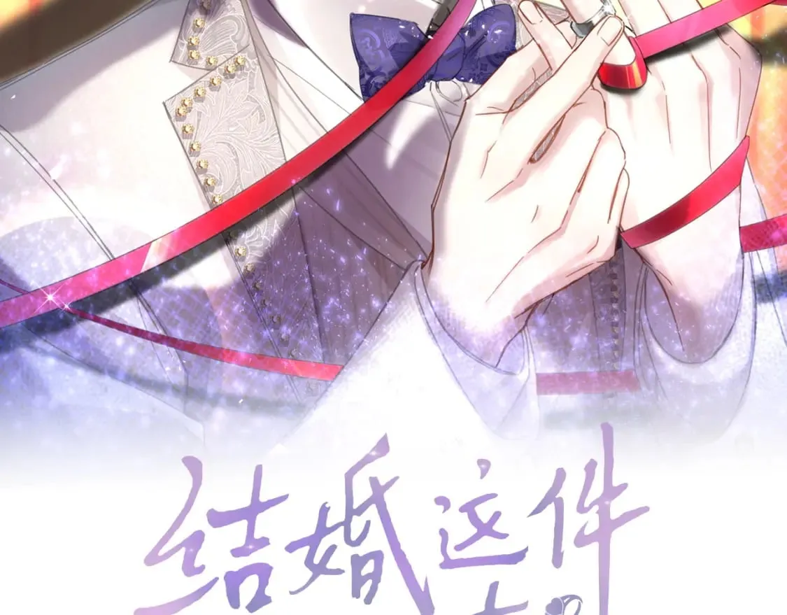 第46话 邵承昀的心结 第2页