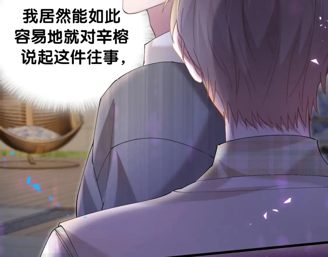 第46话 邵承昀的心结 第9页