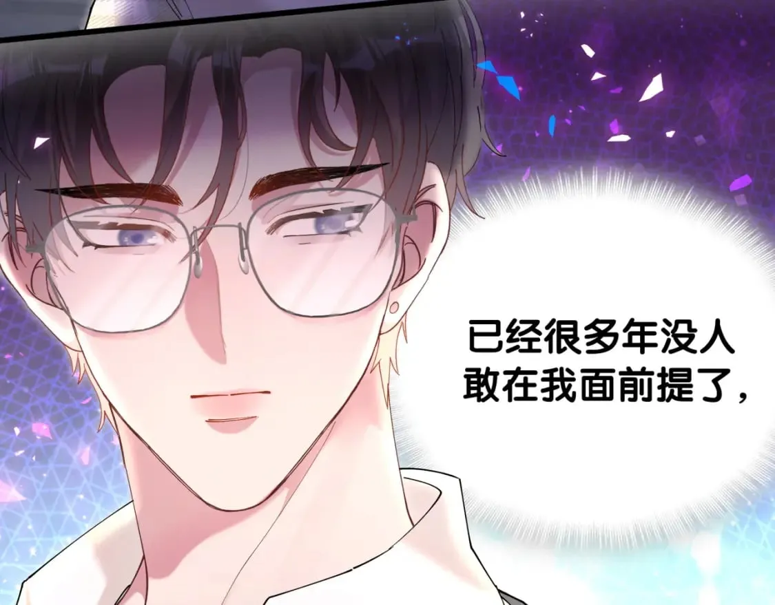 第46话 邵承昀的心结 第10页