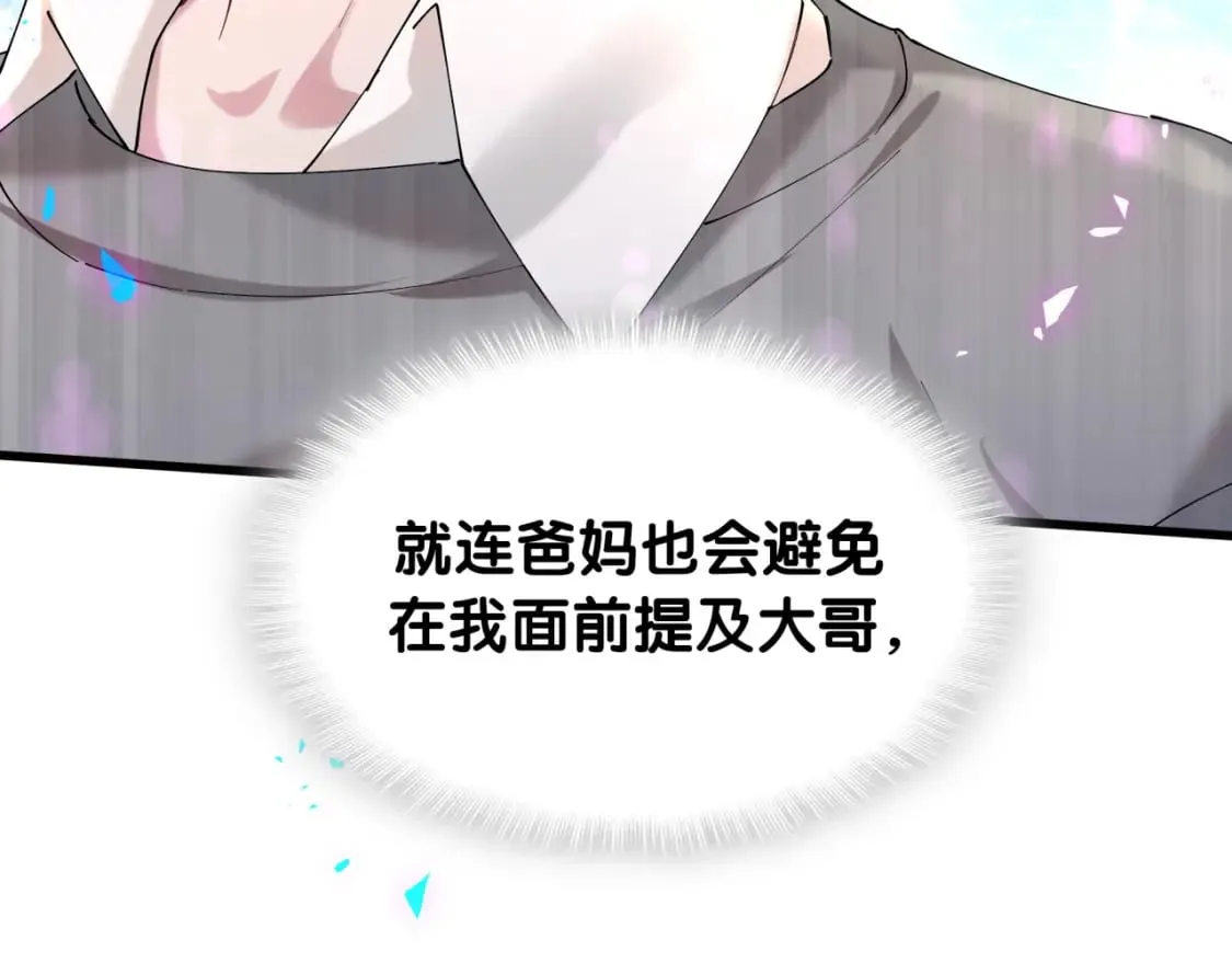 第46话 邵承昀的心结 第11页