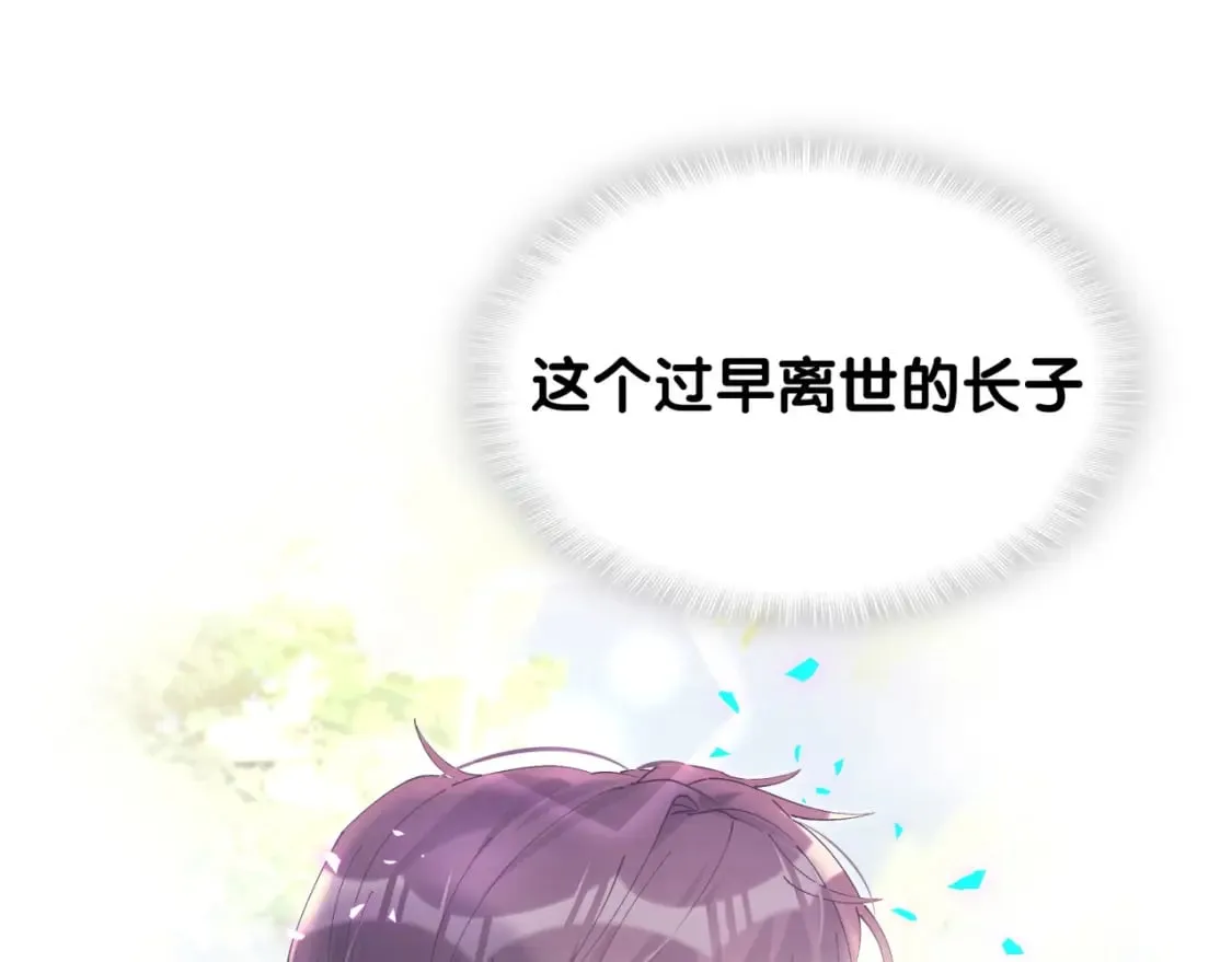 第46话 邵承昀的心结 第13页