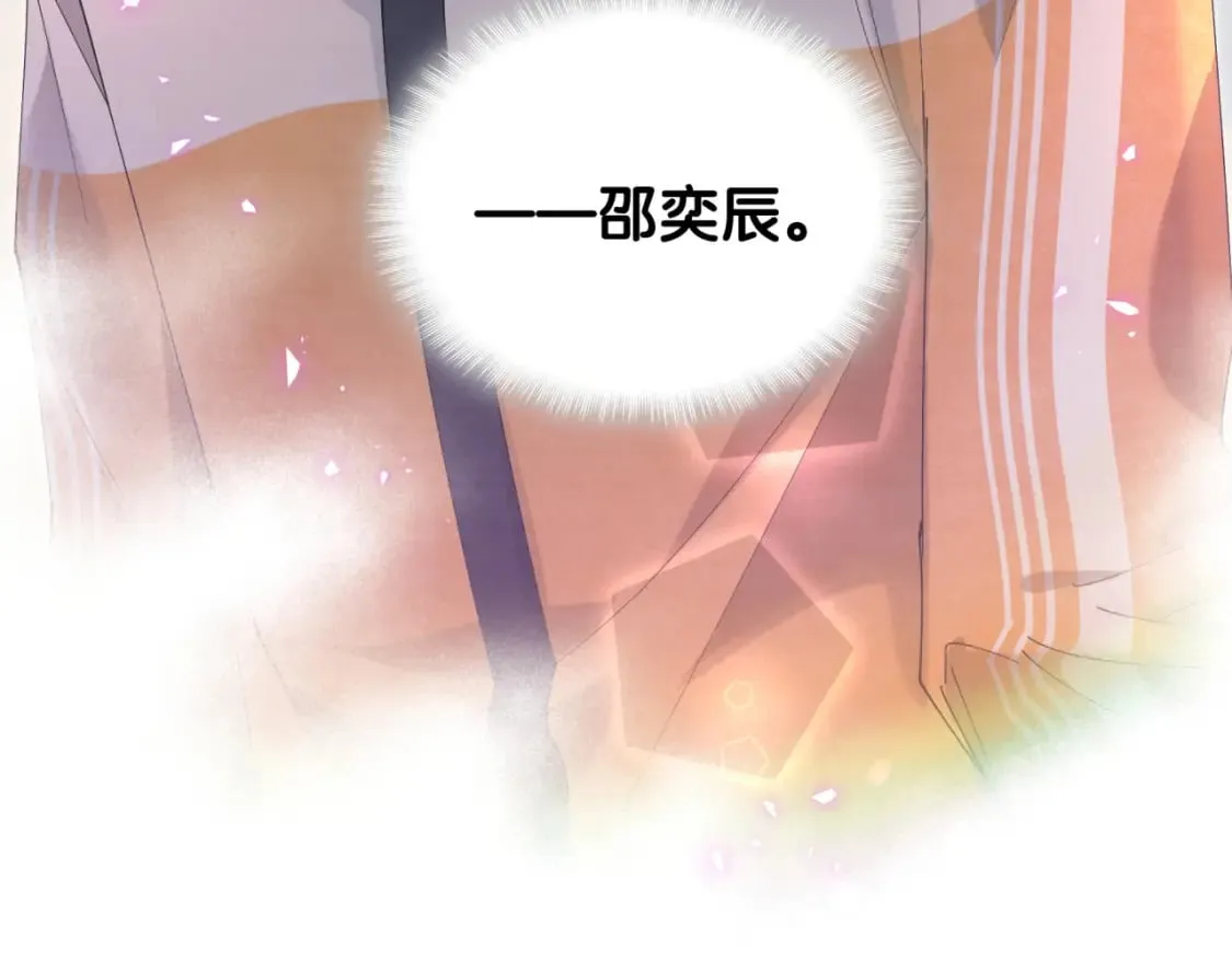 第46话 邵承昀的心结 第15页
