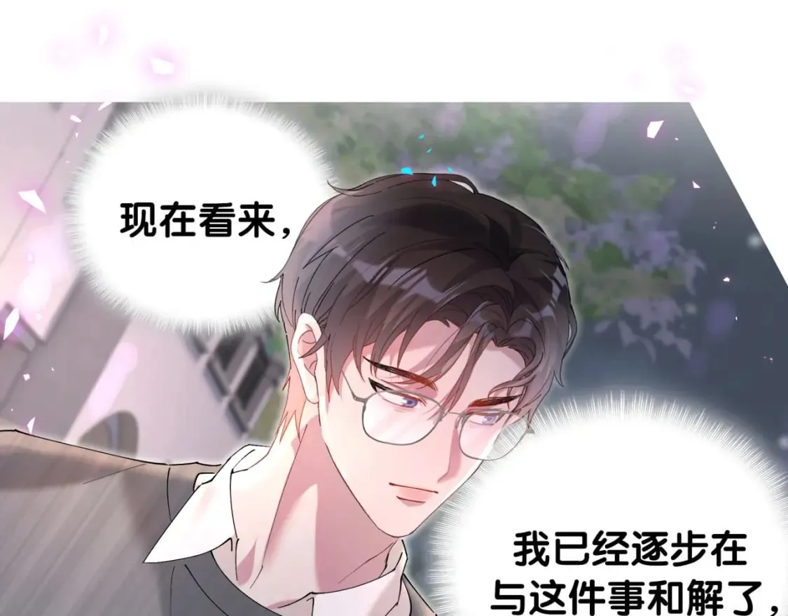 第46话 邵承昀的心结 第16页
