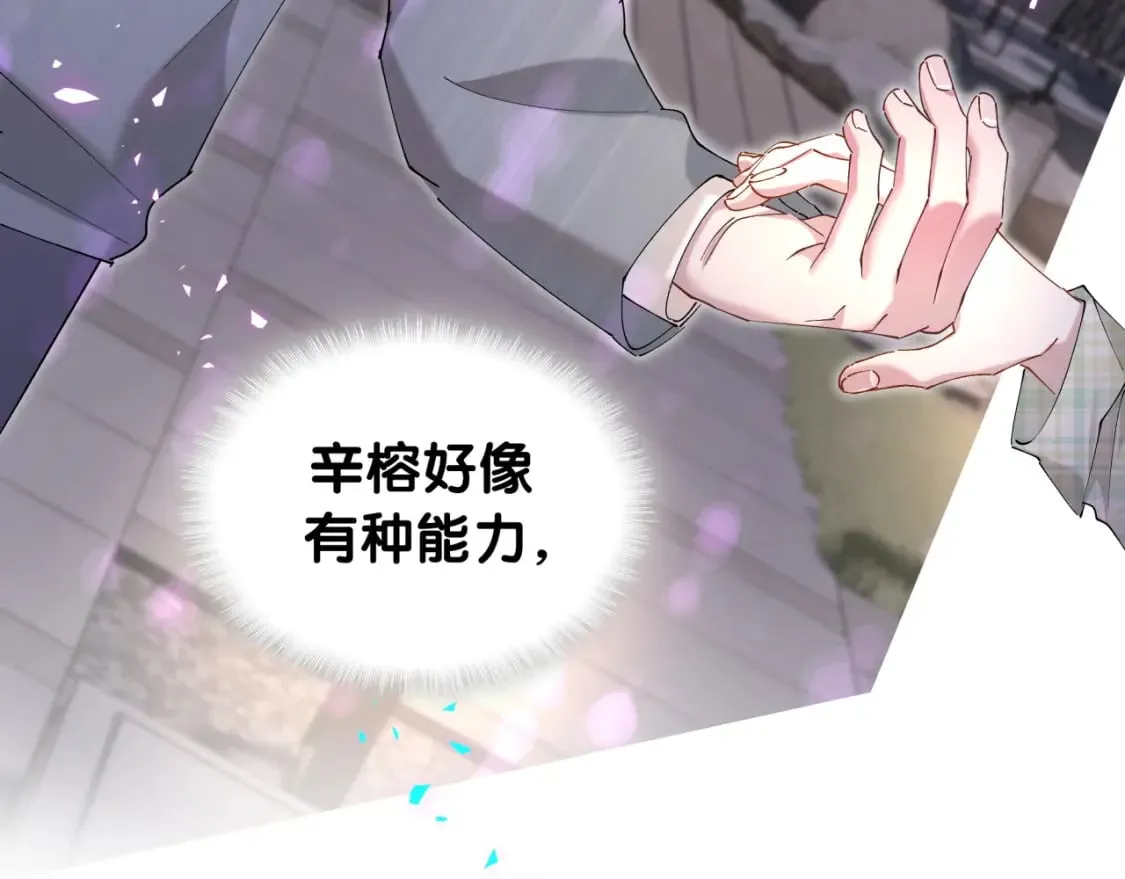 第46话 邵承昀的心结 第18页