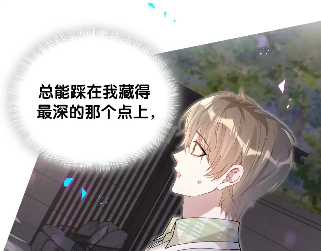 第46话 邵承昀的心结 第19页
