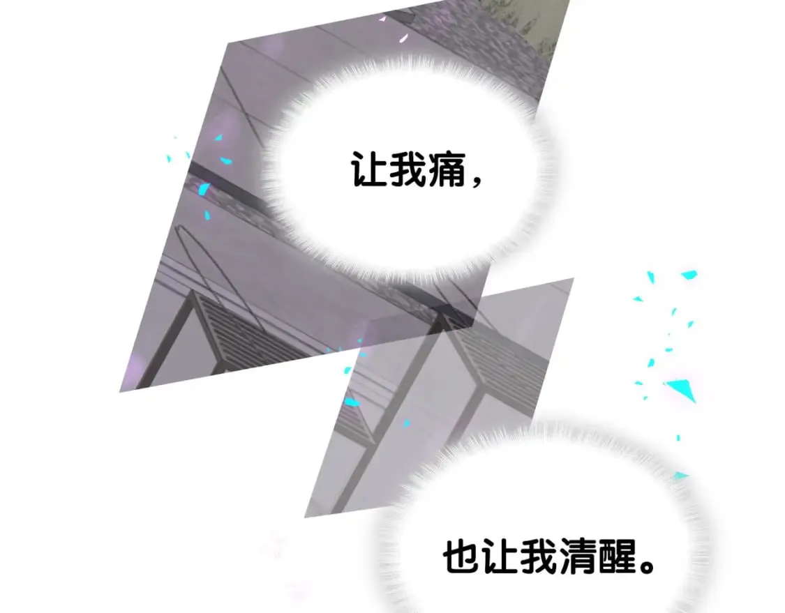 第46话 邵承昀的心结 第21页