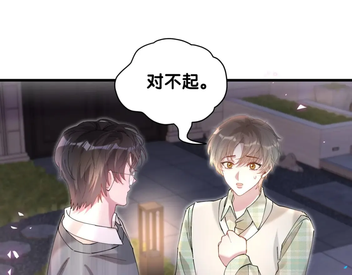 第46话 邵承昀的心结 第23页