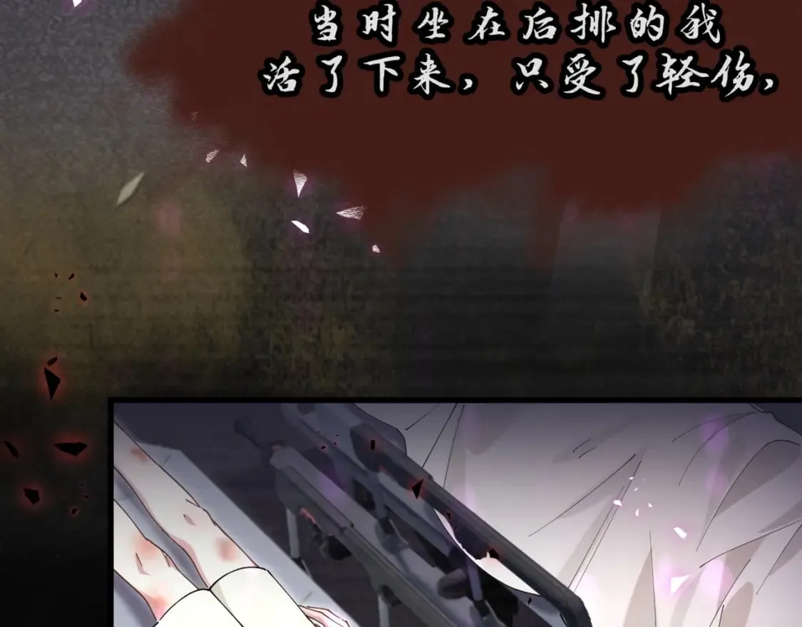 第46话 邵承昀的心结 第31页