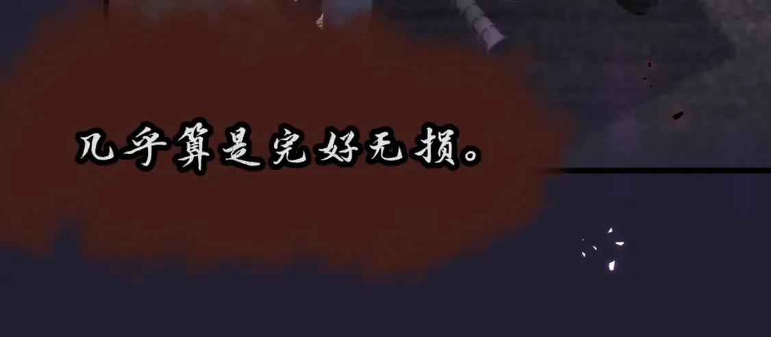 第46话 邵承昀的心结 第33页