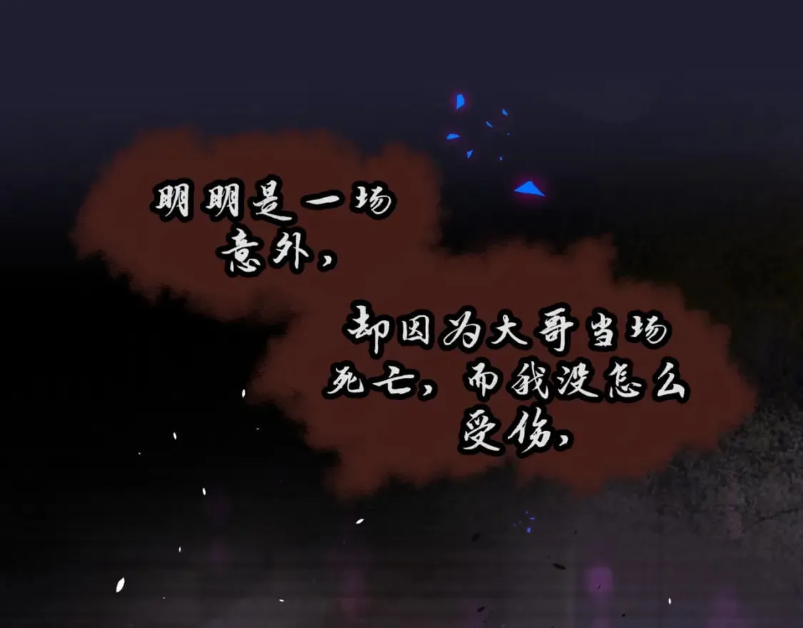 第46话 邵承昀的心结 第34页