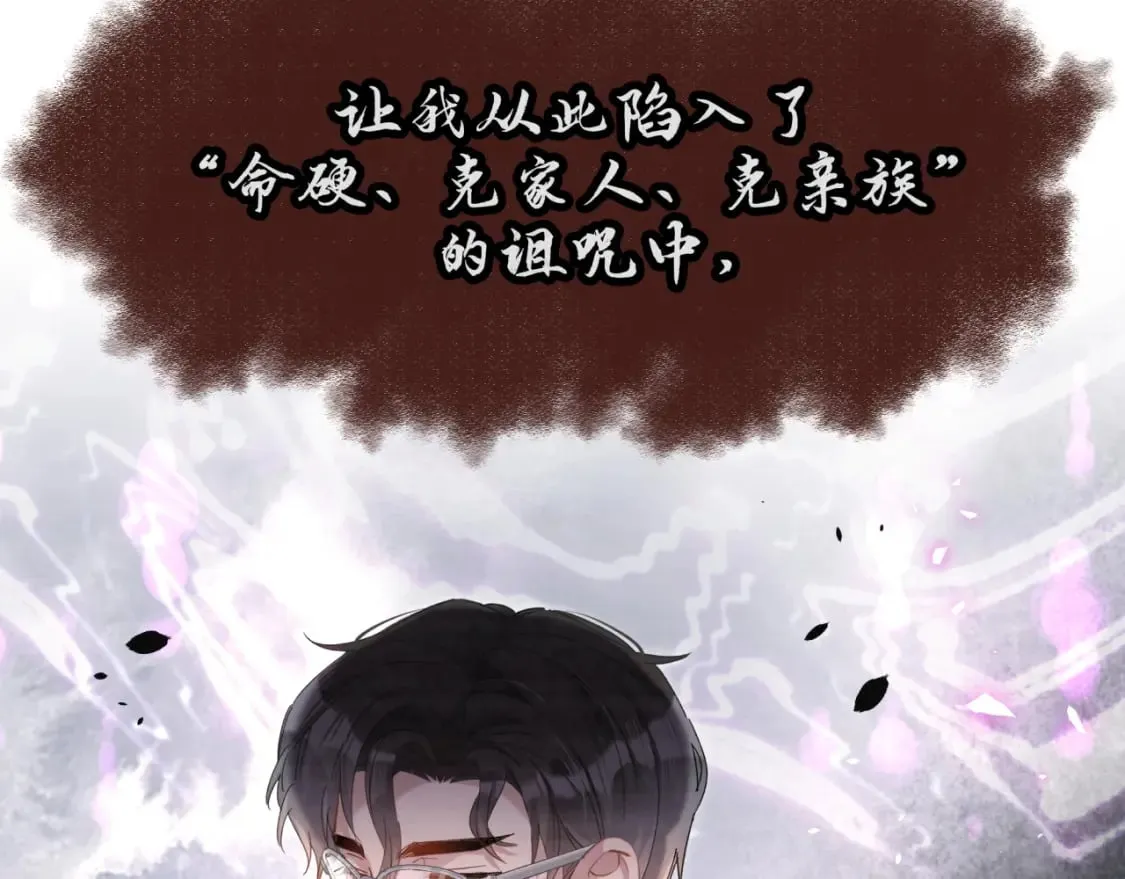 第46话 邵承昀的心结 第37页